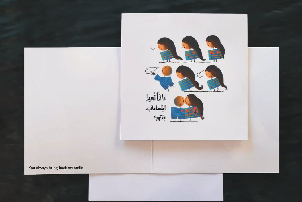 Greeting card : you always bring back my smile