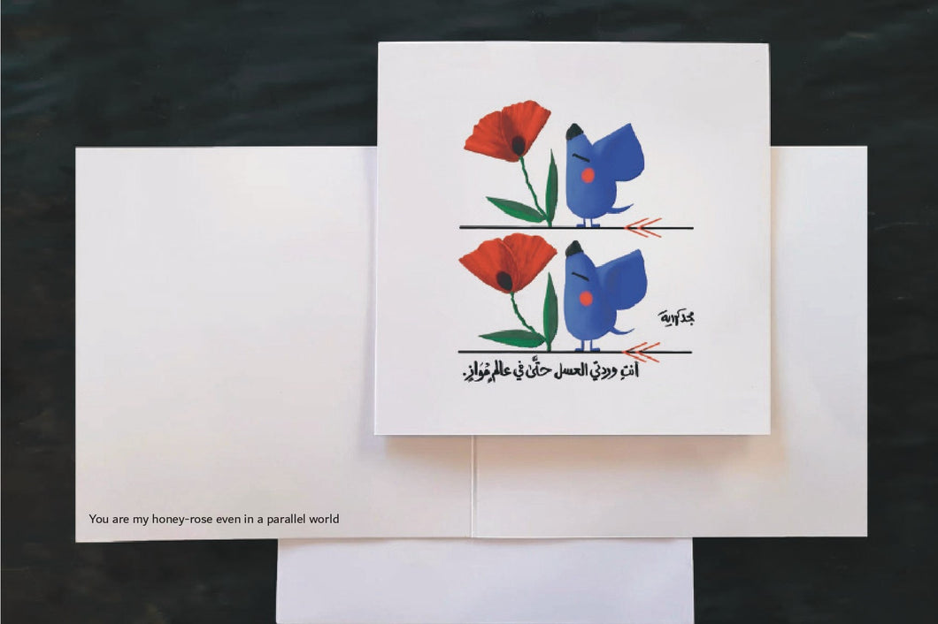 Greeting card : you are my honey-rose even in a parallel world