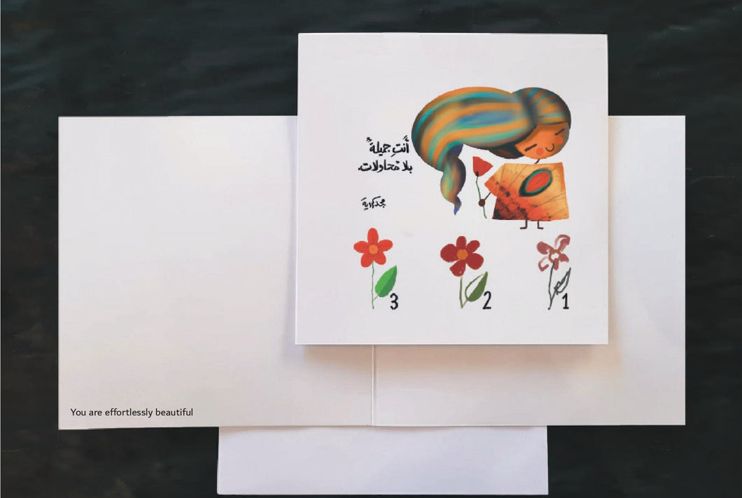 Greeting card : you are effortlessly beautiful