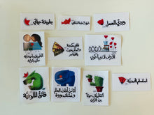 Load image into Gallery viewer, Sticker : قلبي كمنجة والعالم يعزف بالطناجر

