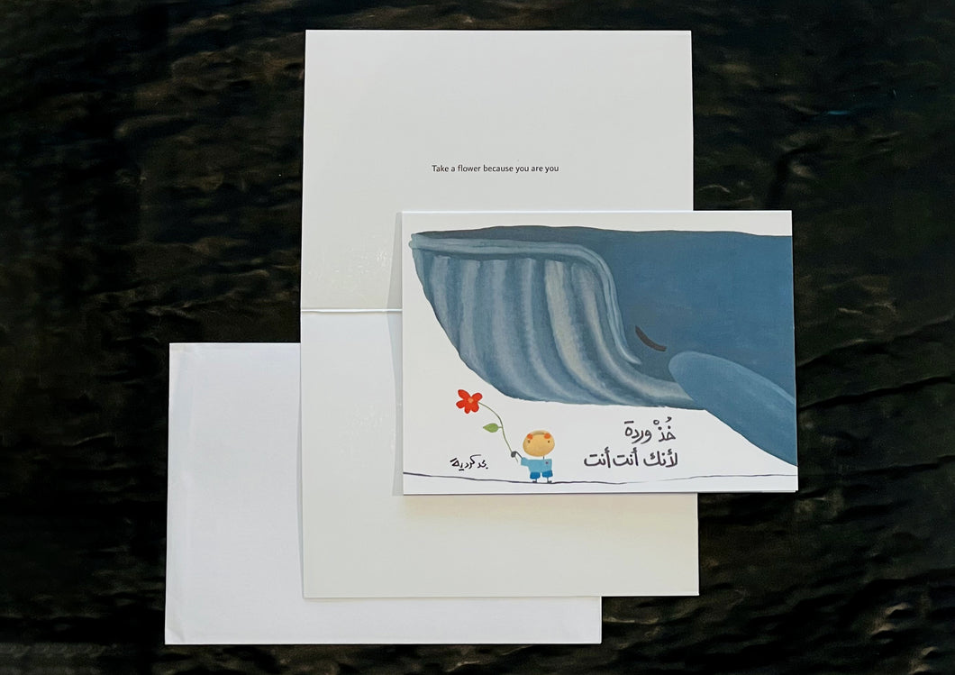 Greeting Card: Take a flower because you are you